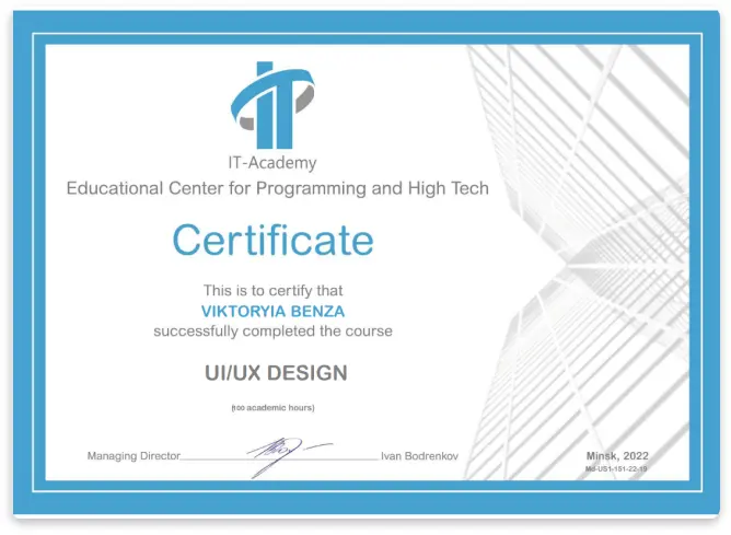 Сертификат Виктории Бенза